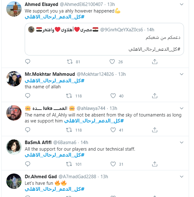 الأهلى