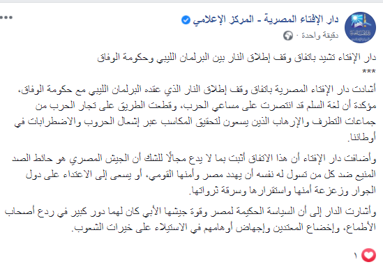 الإفتاء