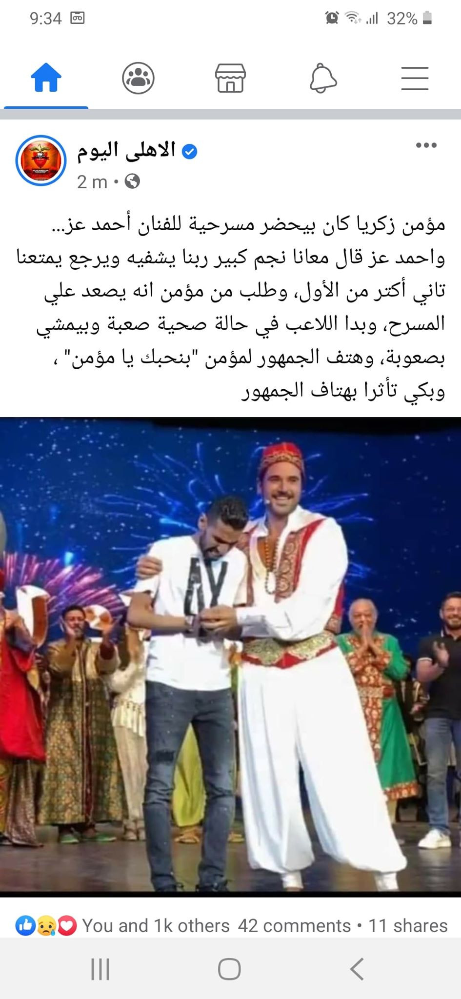 مؤمن زكريا