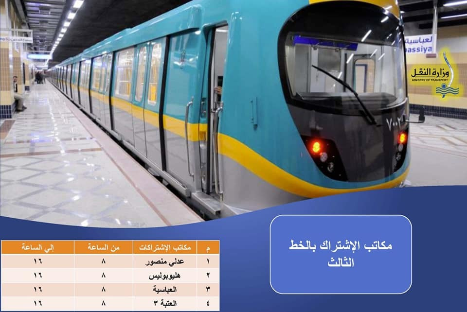 المترو