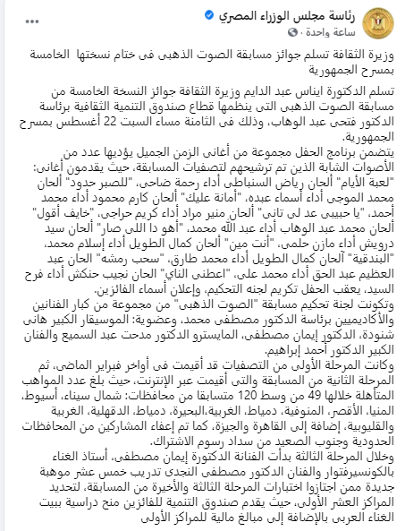 وزيرة الثقافة