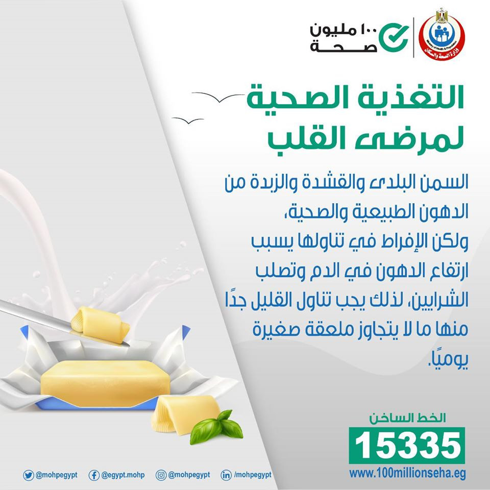 وزارة الصحة