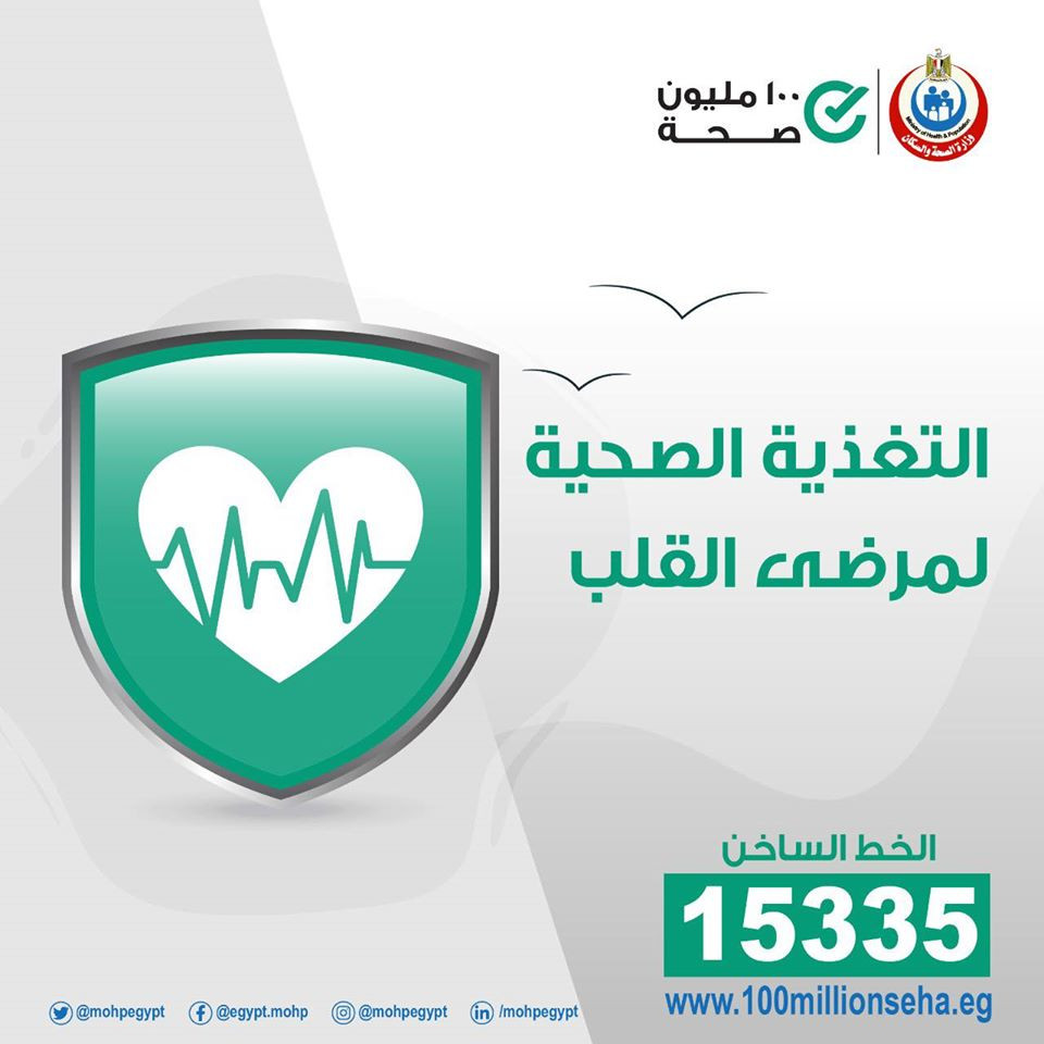 وزارة الصحة