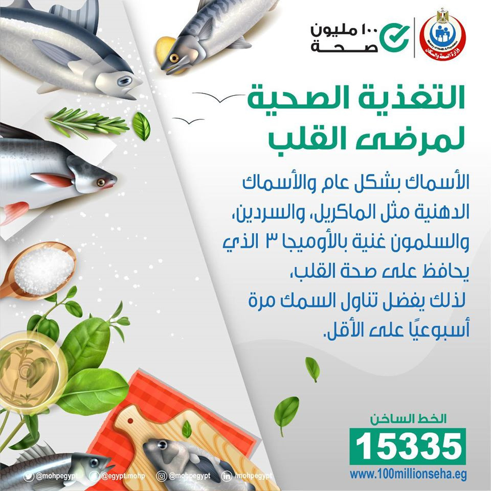 وزارة الصحة