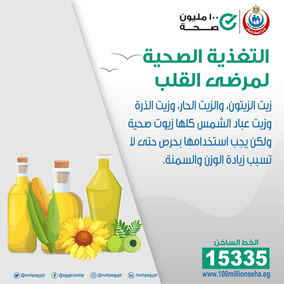 وزارة الصحة