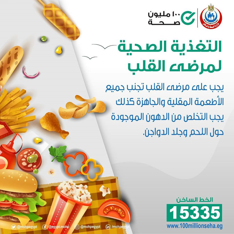 وزارة الصحة