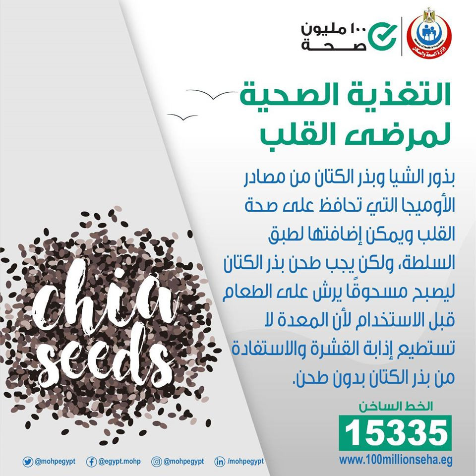 وزارة الصحة