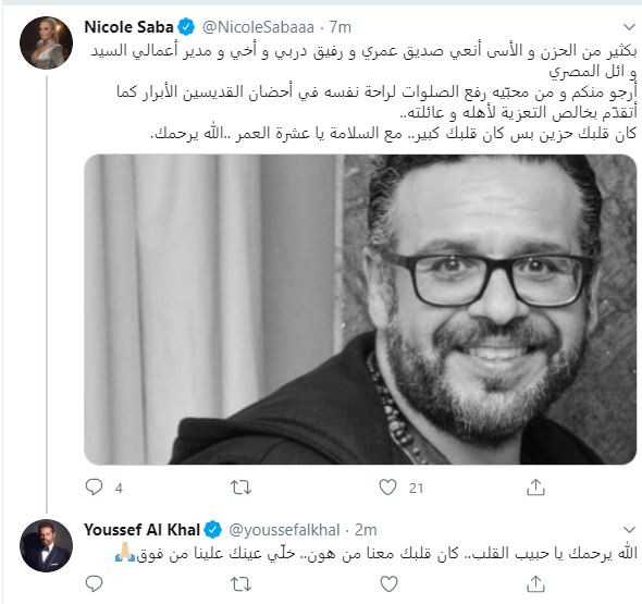 نيكول سابا