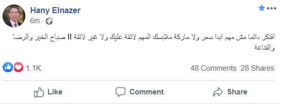 هانى الناظر