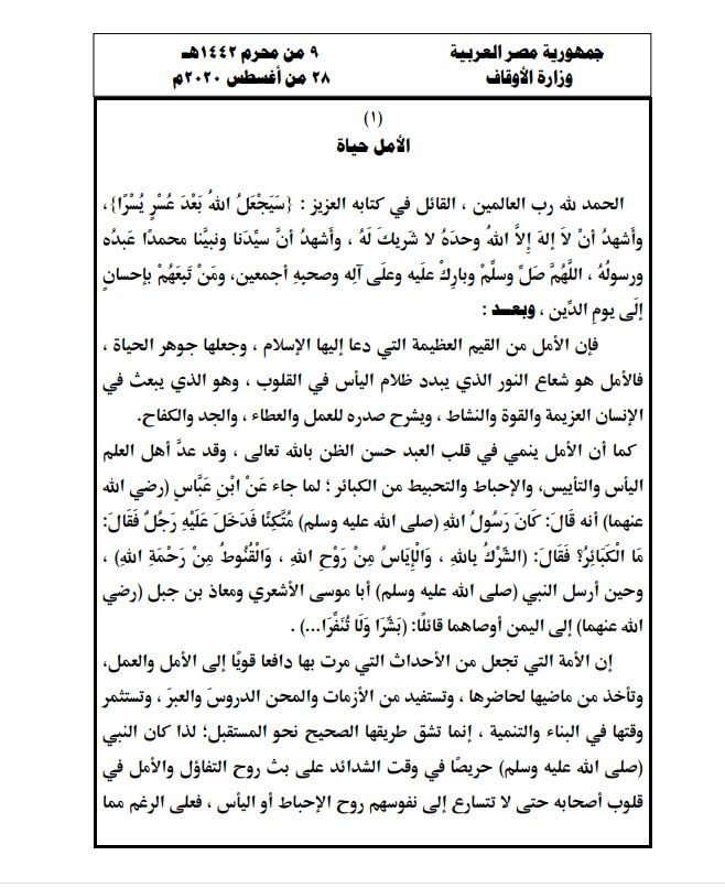 خطبة الجمعة