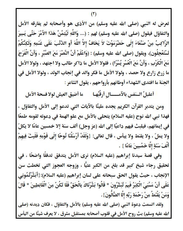 خطبة الجمعة