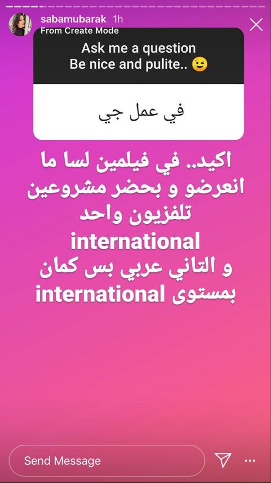 صبا مبارك