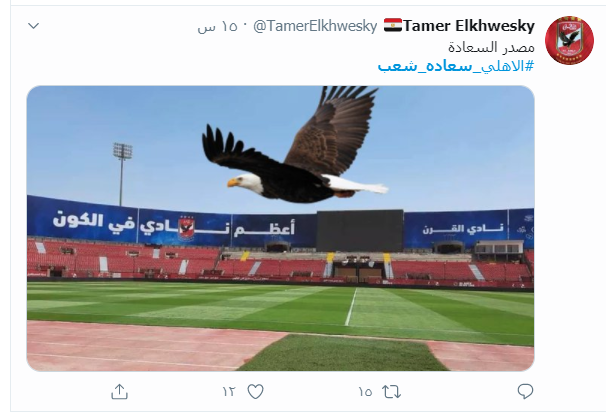 تغريدة