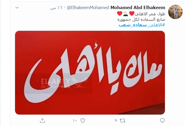 تغريدة