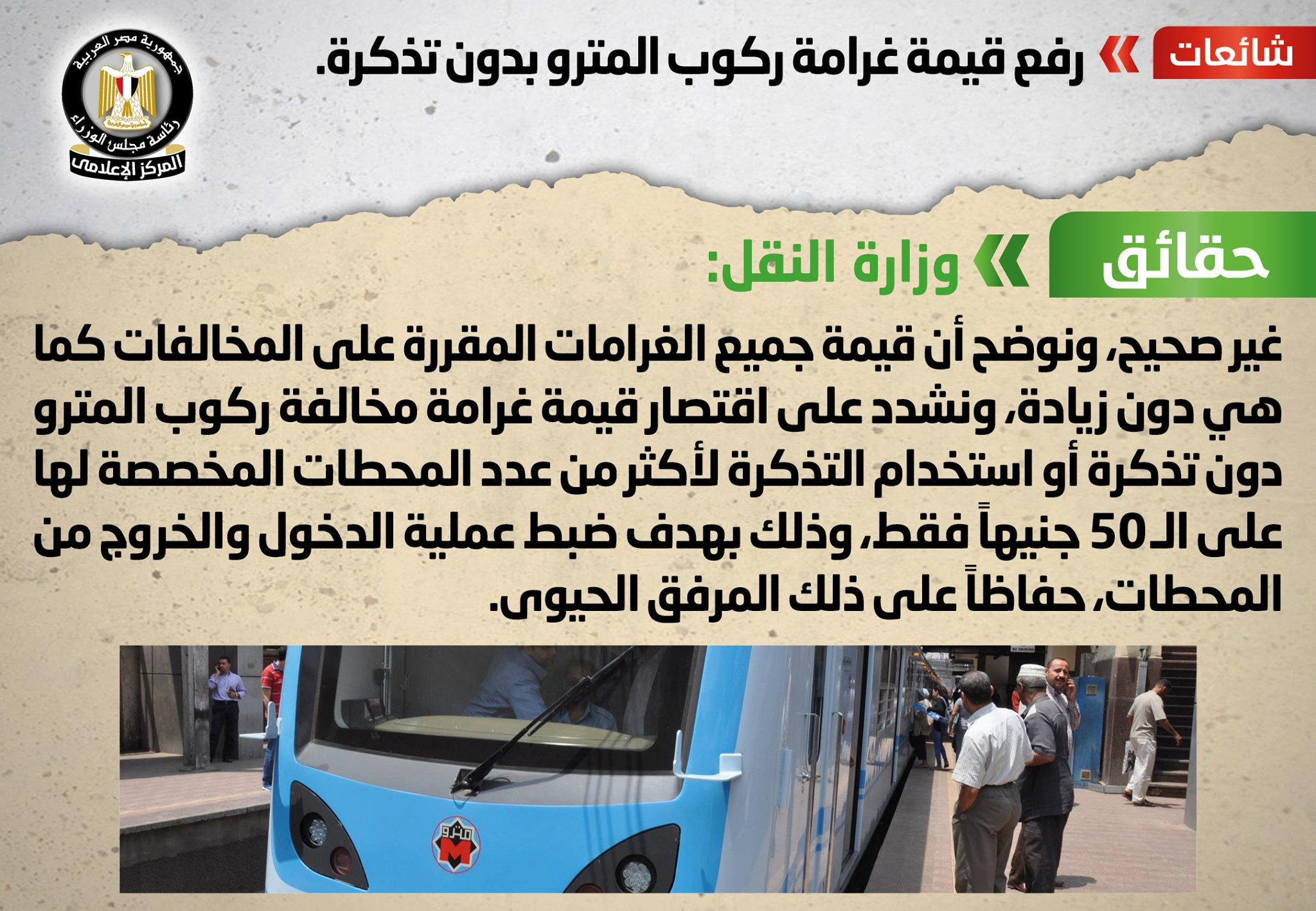 تقرير توضيح الحقائق