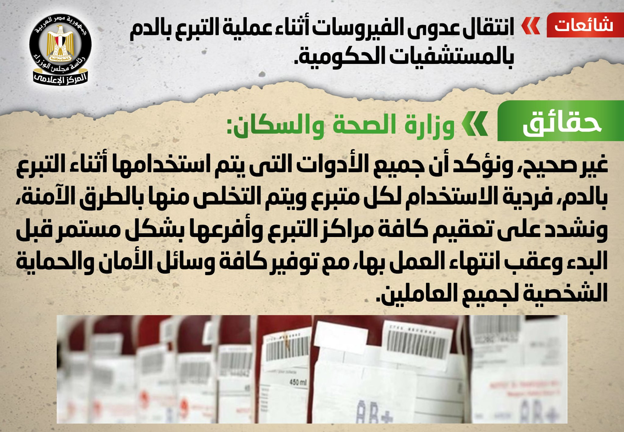 تقرير توضيح الحقائق