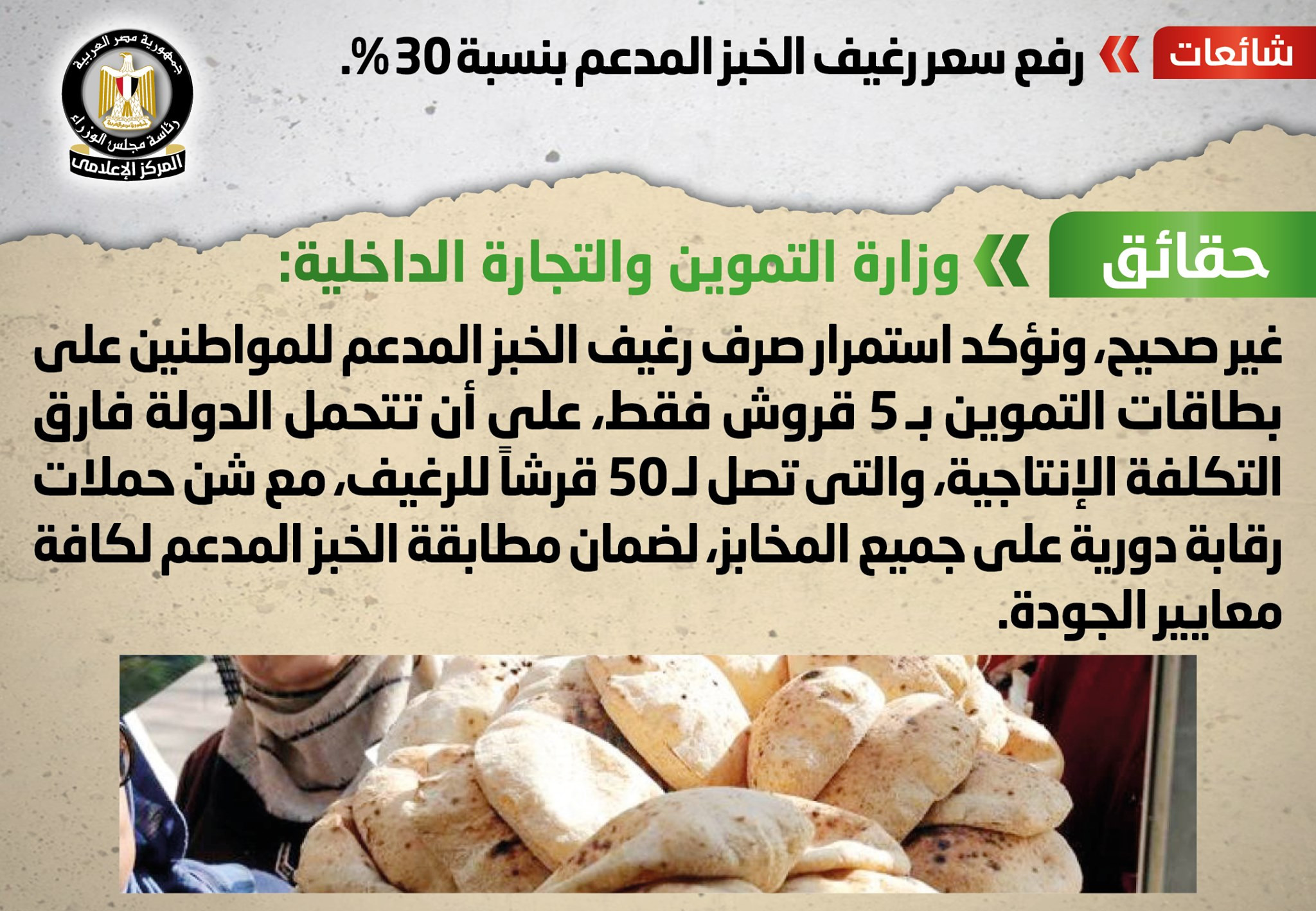 تقرير توضيح الحقائق