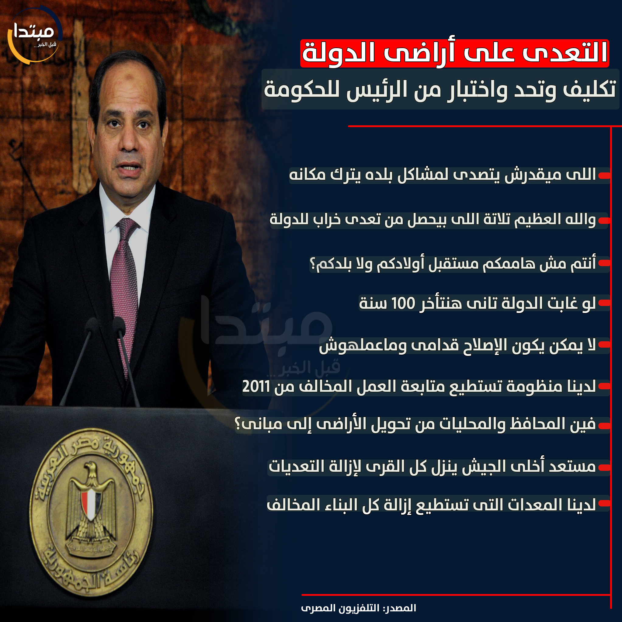انفو