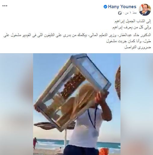 إبراهيم