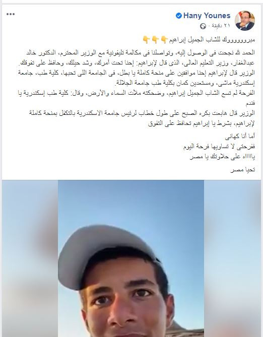 إبراهيم