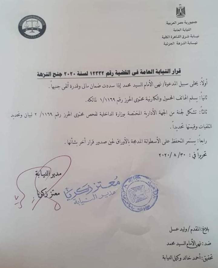 تعدى سيدة على ضابط