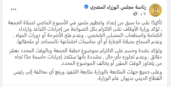 الأوقاف