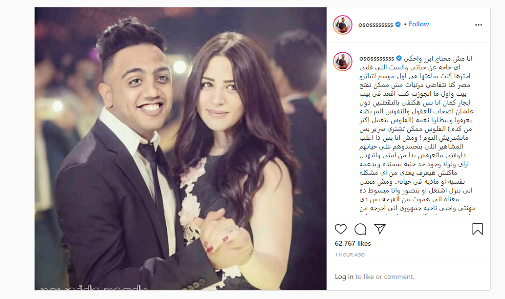 أوس أوس