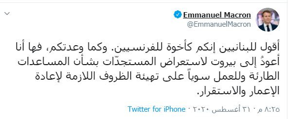 ماكرون