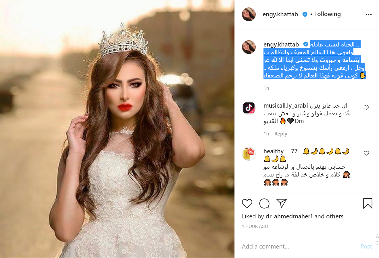 إنجى خطاب