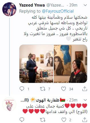 فيروز