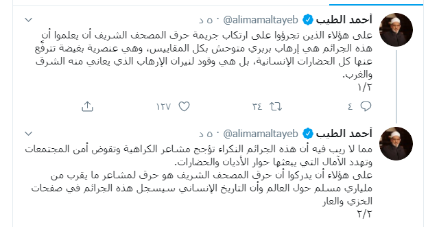 التغريدة