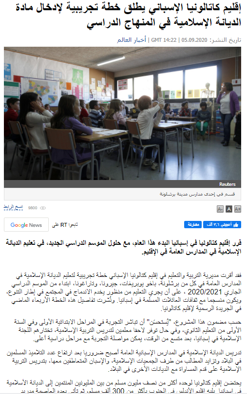 الديانة الإسلامية