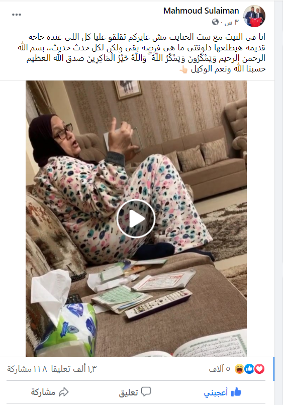 خناقة محمود كهربا عاريا