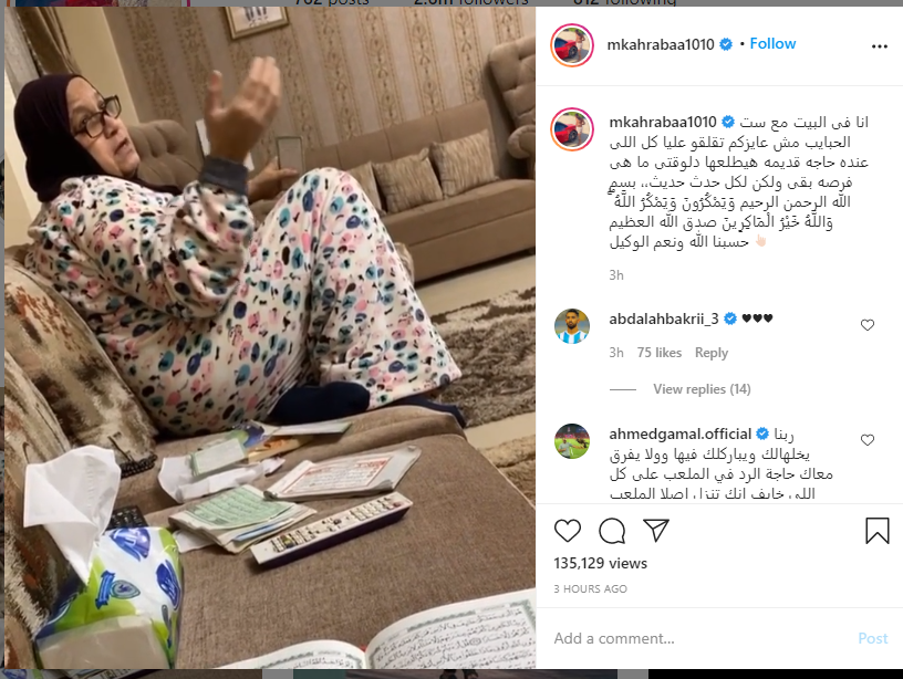 خناقة محمود كهربا عاريا