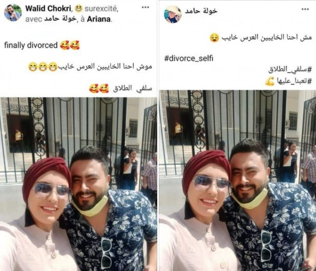 سيلفى الطلاق