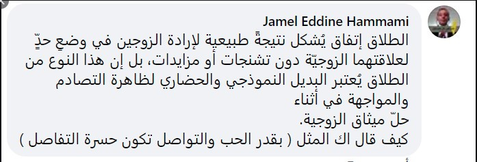 سيلفى الطلاق