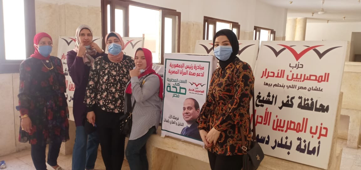 نشاط حزب المصريين الأحرار