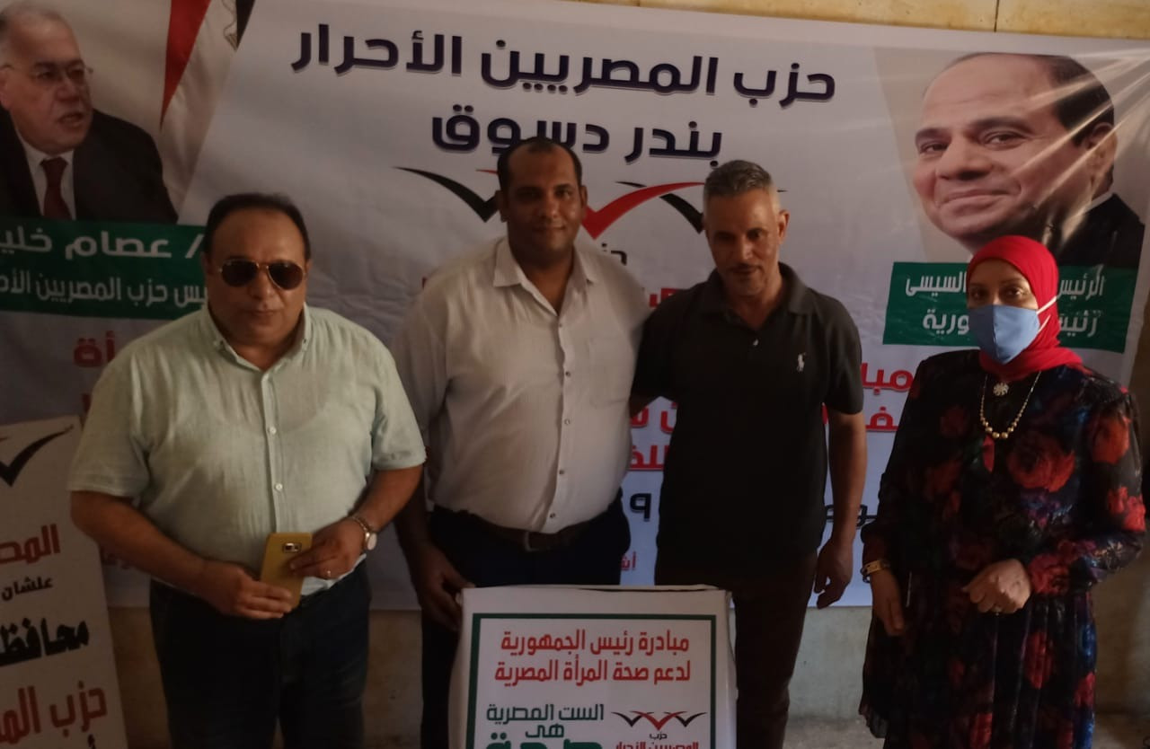 نشاط حزب المصريين الأحرار