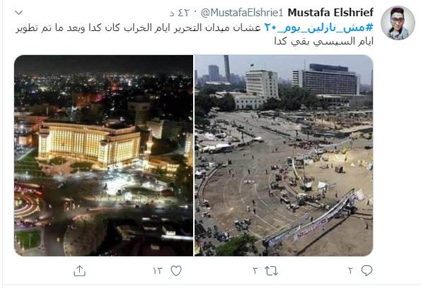مش نازلين يوم 20