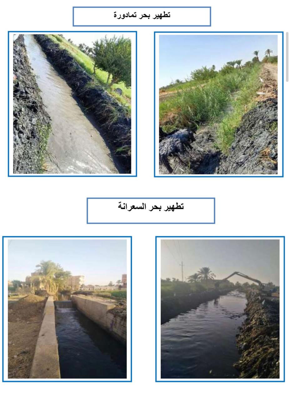 تطهير الترع