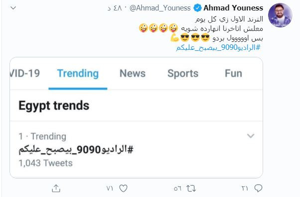 أحمد يونس