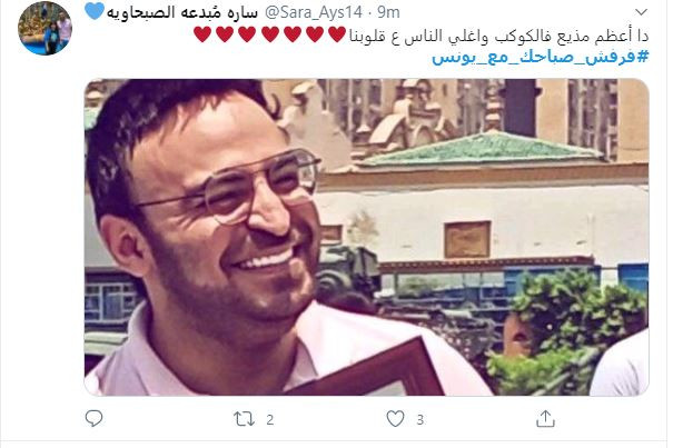 أحمد يونس