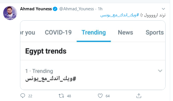 صباحك ومطرحك تريند تويتر
