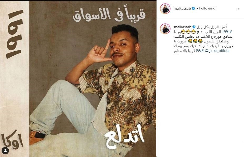 أوكا