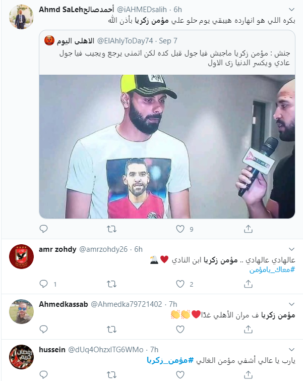 مؤمن زكريا