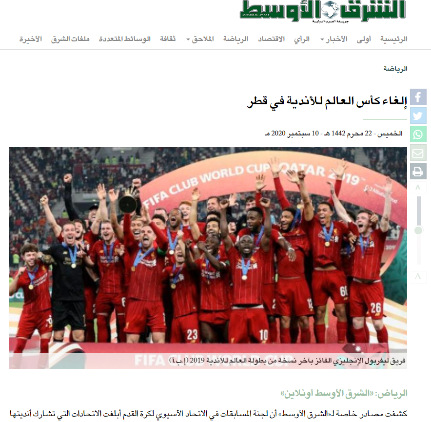 الشرق الأوسط