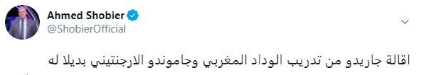 شوبير
