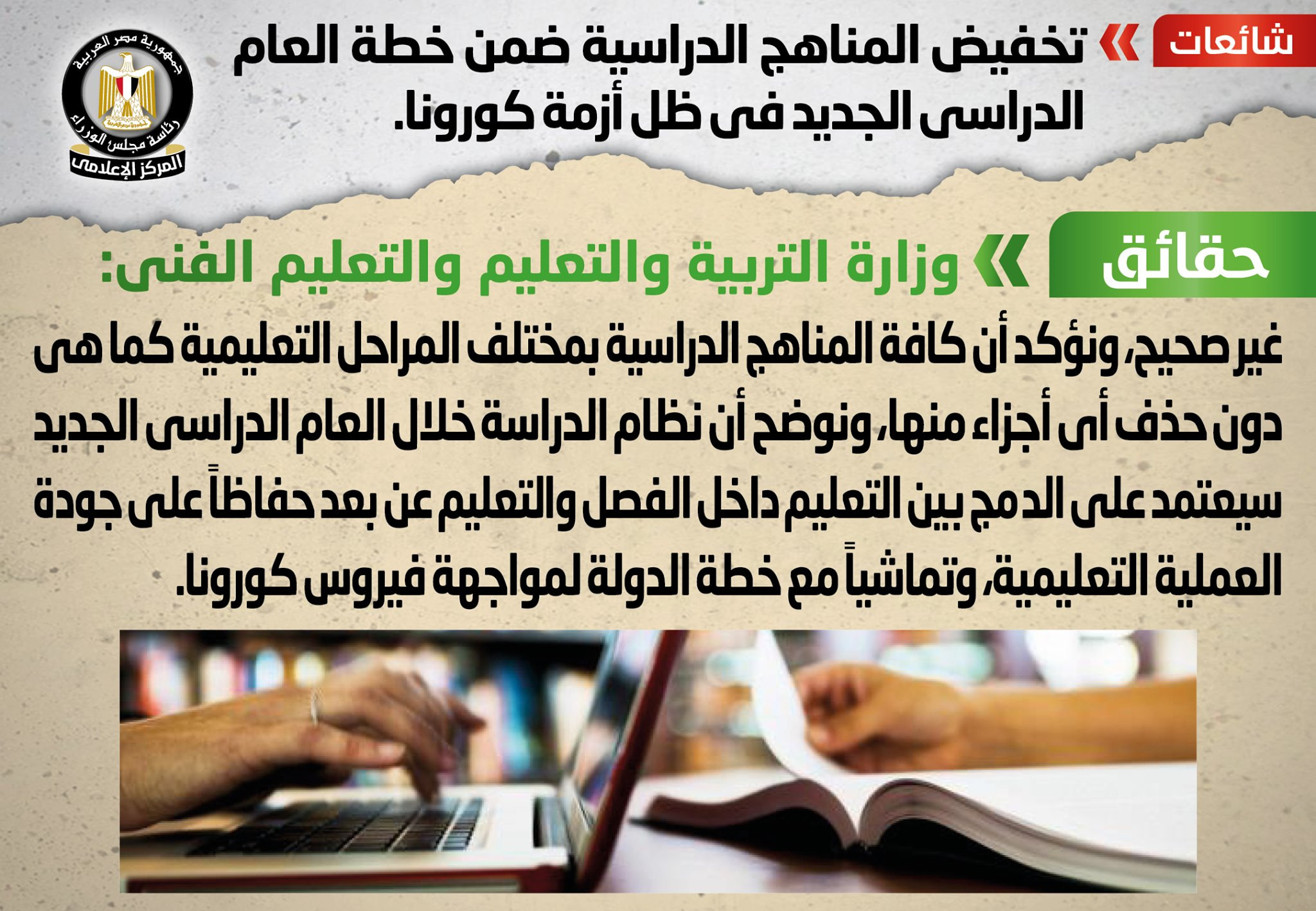 شائعات