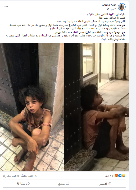 أطفال بلا مأوى ينقذ طفلا مشردا بوسط البلد بعد تعدد الاستغاثات