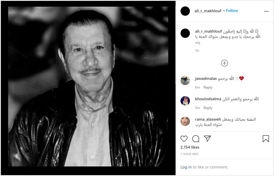 وفاة خال الرئيس السورى